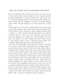 화성시 정책 제안서 _테크노폴 인재육성단