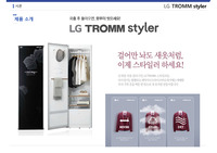 마케팅 LG트롬스타일러 분석_SWOT, 4P, STP