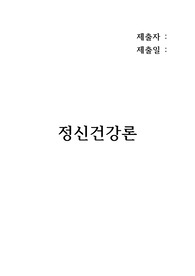 자신의 어린시절 성장과정 분석을 통하여 자신의 애착관계 형성특성에 대하여 분석(가족과의 상호작용을 중심으로)하시오.