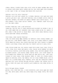 [독후감] 마흔에 읽는 니체