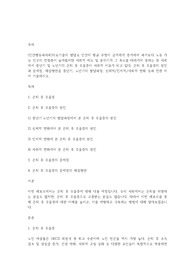 은퇴 후 우울증의 원인과 문제점, 해결방안을 중년기, 노년기의 발달과정, 신체적/인지적/사회적 변화 등과 연관 지어 기술하시오.