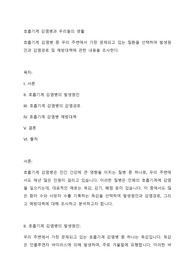호흡기계 감염병과 우리들의 생활