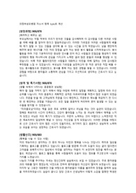 의정부성모병원 자기소개서