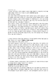 서울순천향병원 자기소개서