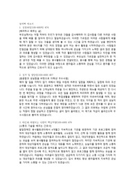 인제대학교 상계백병원 자기소개서