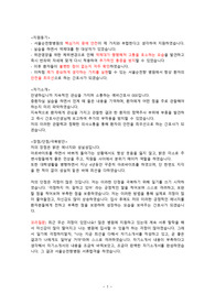 서울순천향병원 면접 서울순천향대학교병원 서울병원
