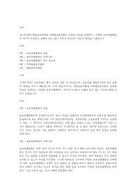복지조사론] 확률표본추출과 비확률표본추출의 유형과 특성을 설명하고, 다양한 표본추출방법의 숙지가 조사연구 실행에 있어 갖는 의미가 무엇인지 자신의 생각을 기술하시오