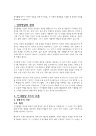 언어발달 3가지 이론의 특징을 각각 제시하고, 각 이론의 한계점을 서술한 후 본인의 의견을 반영하여 작성하시오