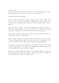 64비트 시스템은 한 번에 송신 32비트 수신 32 비트를 따로 처리 할 수 있다.다음 문항의 내용이 맞는 지 틀리는 지 구분하고, 그 이유를 작성하시오