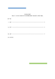 아날로그 신호와 디지털신호의 장단점에 대하여 자유롭게 논의해 보세요.
