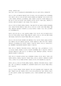 유닉스가 발전하는데 공개운영체제인 리눅스의 도움이 컸다고 생각합니까?