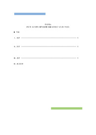 전문가 시스템의 제약사항에 대해 4가지로 나누어 쓰시오.