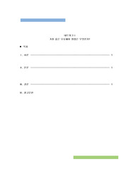 가장 좋은 오류제어 방법은 무엇인가?