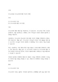 부모교육론] 부모교육에 대한 자신의 견해