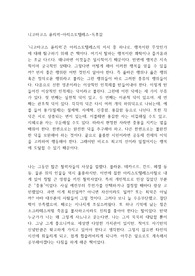 니코마코스 윤리학-아리스토텔레스-독후감