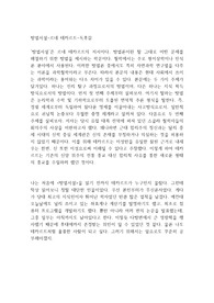 방법서설-르네 데카르트-독후감