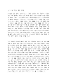 인형의 집-헨리크 입센-독후감