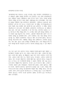 회복탄력성-김주환-독후감