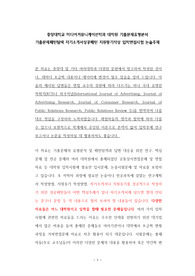 중앙대학교 미디어커뮤니케이션학과 대학원 기출문제유형분석 기출문제패턴탐색 자기소개서성공패턴 지원동기작성 입학면접시험 논술주제