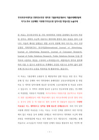 한국외국어대학교 언론정보전공 대학원 기출문제유형분석 기출문제패턴탐색 자기소개서 성공패턴 지원동기작성요령 입학시험 면접시험 논술주제
