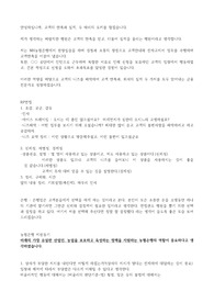 nh농협은행 면접준비 자료