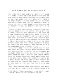 최근 한국영화의 이슈 - OTT 플랫폼은 한국 영화의 다양성을 보호해주고 영화라는 매체를 통하여 사회 각계각층의 이야기를 들을 수 있는 매개체로서 자리 잡게 될 것