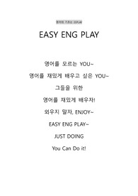 기초 영어 뿌수기