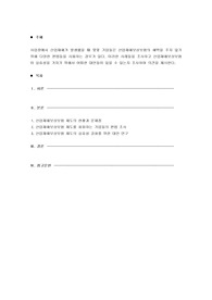 사업장에서 산업재해가 발생했을 때 몇몇 기업들은 산업재해보상보험의 혜택을 주지 않기 위해 다양한 편법들을 사용하는 경우가 있다. 이러한 사례들을 조사하고 산업재해보상보험이 실효성을 가지기 위해서 어떠한 대안들이 있을 수 있는지 조사하여 의견을 제시한다.
