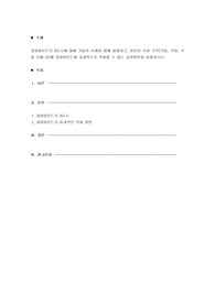 경영마인드의 3요소에 대해 기업의 사례와 함께 설명하고, 본인이 속한 조직(기업, 가정, 각종 단체 등)에 경영마인드를 효과적으로 적용할 수 있는 실천방안을 설명하시오.