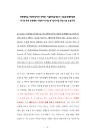 계명대학교 언론영상학부 대학원 기출문제유형분석 기출문제패턴탐색 자기소개서 성공패턴 지원동기작성요령 입학시험 면접시험 논술주제