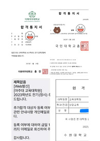 23년 합격자 수원대 학업계획서