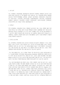 연세대학교 일반대학원 건축공학과 학업계획서