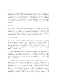연세대학교 일반대학원 경영학과 학업계획서