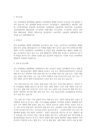 연세대학교 일반대학원 경제학부 학업계획서