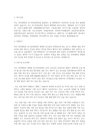 연세대학교 일반대학원 전기전자공학부 학업계획서