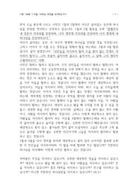 시편146편 설교, &lt;우리는 무엇을 의지하는가?&gt;