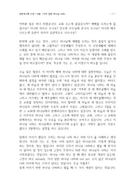 요한계시록 21장 1-8절 설교, &lt;이미 임한 하나님 나라&gt;