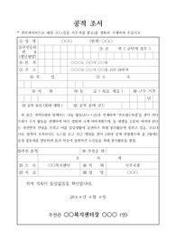 [공적조서][공적 조서][요청자료] 자원봉사 분야 유공 사회복지사에 대한 표창 상신용 공적조서 예문입니다.