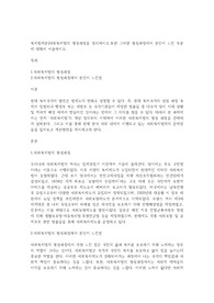 복지법제론]사회복지법의 형성과정을 정리하시오.또한 그러한 형성과정에서 본인이 느낀 부분에 대해서 서술하시오.