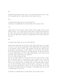 복지법제론] 사회복지수급권의 침해가 있을 경우 권리구제에 대해 정리하시오.추가로, 클라이언트의 권리침해에 대한 예시 하나를 작성하고 권리구제 과정을 제시하시오