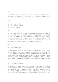 복지실천론]전문 사회복지사가 되기 위해서는 기본적으로 사회복지실천현장에 대한 이해와 클라이언트의 문제에 대한 관심이 필요합니다. 본인이 관심있는 사회복지실천 대상과 문제점 및 사회복지사의 역할에 대해서 기술하시오.