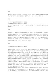복지실천론]사회복지실천가에게 요구되어지는 과학성과 예술성을 설명하고 사회복지학을 전공하는 학습자로서 두 영역의 전문성을 어떻게 확보해 나아갈지 고민하고 계획하시오