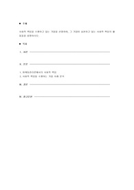 사회적 책임을 수행하고 있는 기업을 선정하여, 그 기업이 실천하고 있는 사회적 책임의 활동들을 설명하시오.