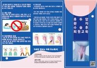 성인간호학 실습 후두암 리플렛
