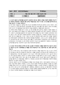 무릎 아래 절단 환자 사례의 임상적 추론