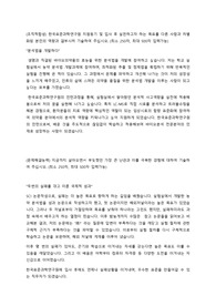 한국표준과학연구원 바이오표준분석 2023 상반기 합격자소서