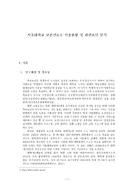 서울대학교 보건진료소 이용현황 및 관련요인 분석