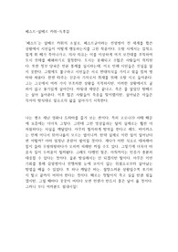페스트-알베르 카뮈-독후감