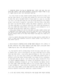 한양대학교 일반행정 자기소개서