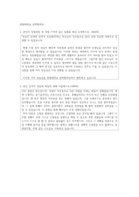 한양대학교 산학협력단 연구지원 자기소개서